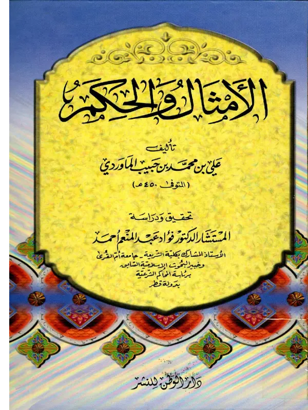 صورة الكتاب