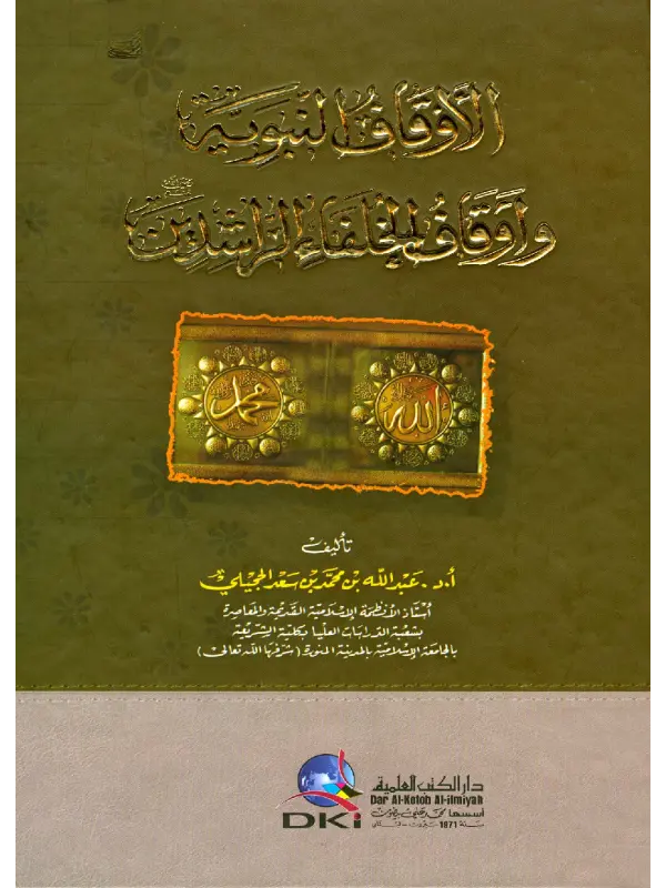 صورة الكتاب