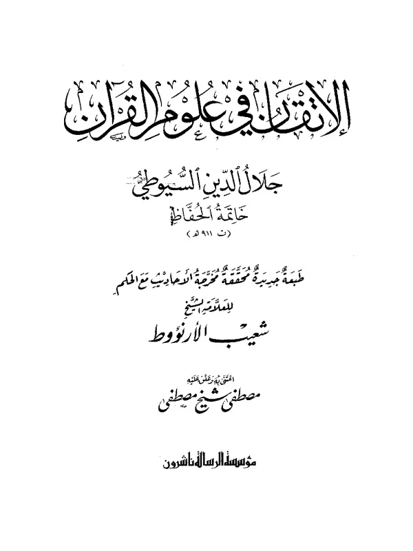 صورة الكتاب