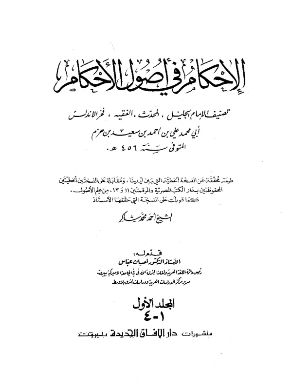 صورة الكتاب