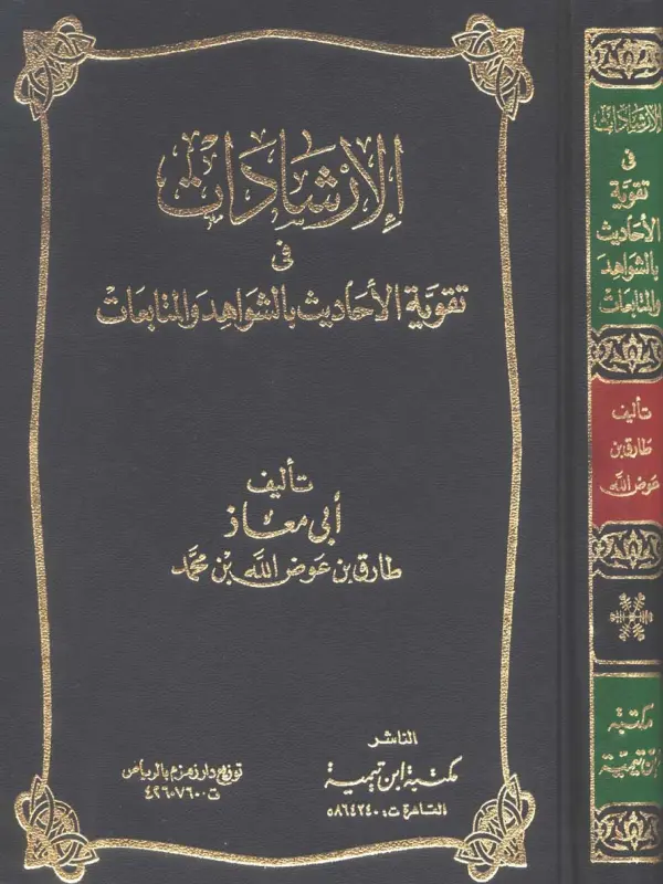 صورة الكتاب