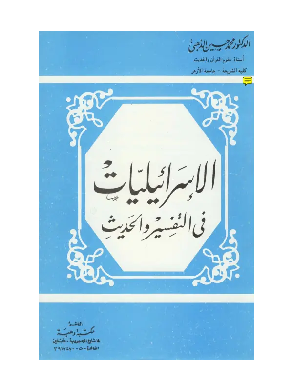 صورة الكتاب