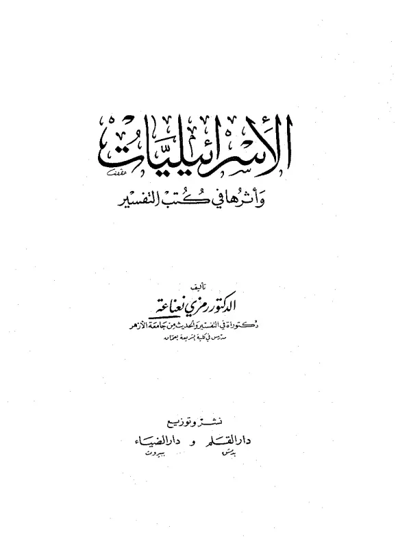 صورة الكتاب