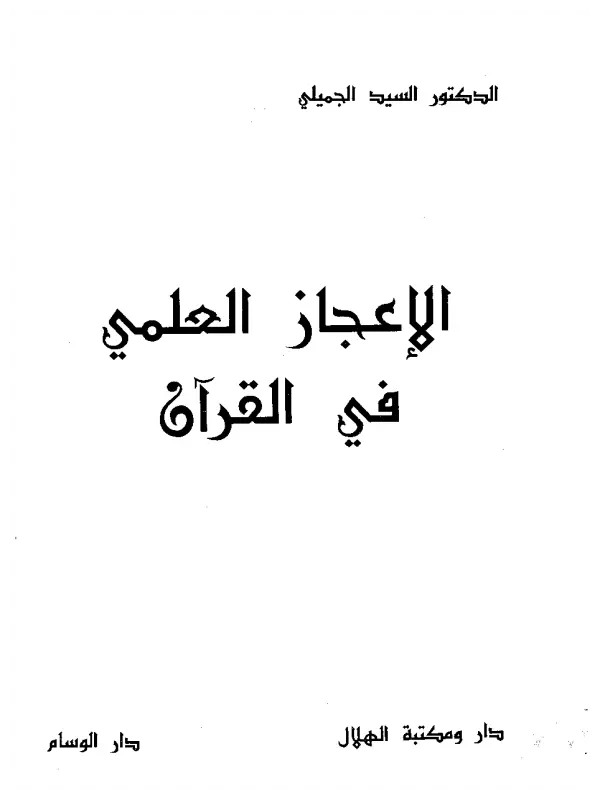 صورة الكتاب