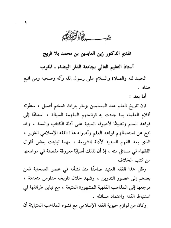 صورة الكتاب