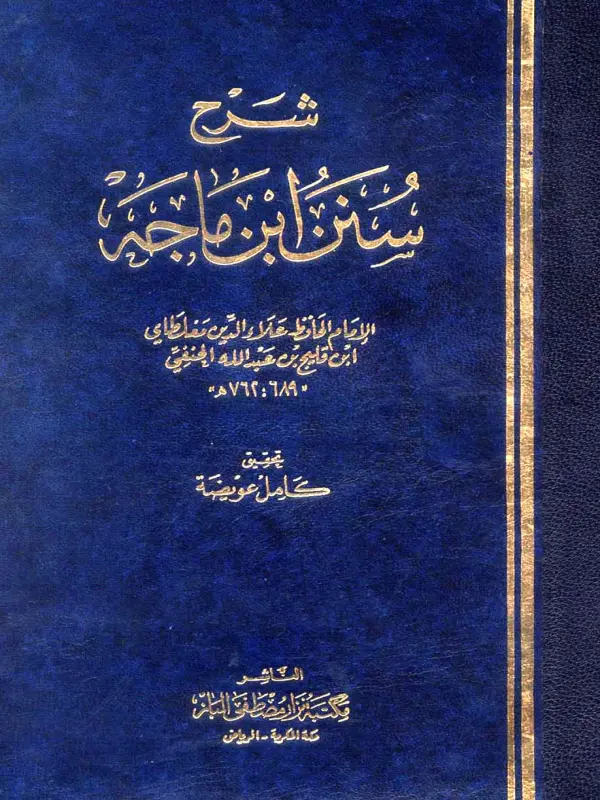 صورة الكتاب