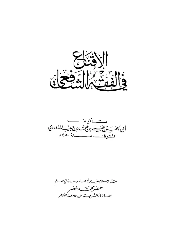 صورة الكتاب