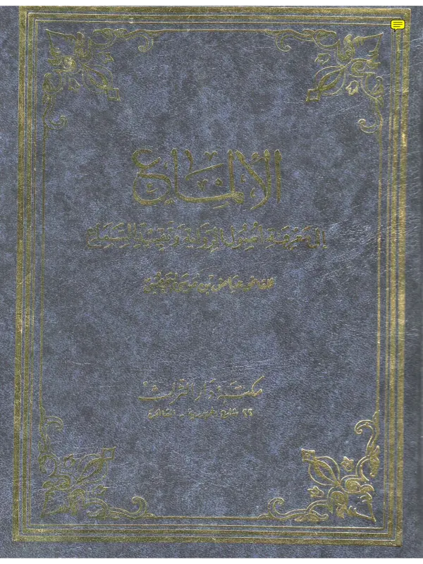 صورة الكتاب