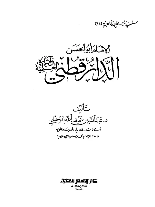 صورة الكتاب