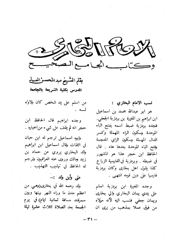 صورة الكتاب