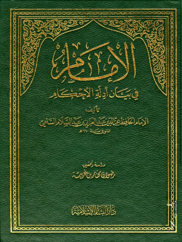 صورة الكتاب