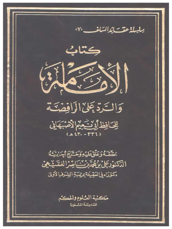 صورة الكتاب