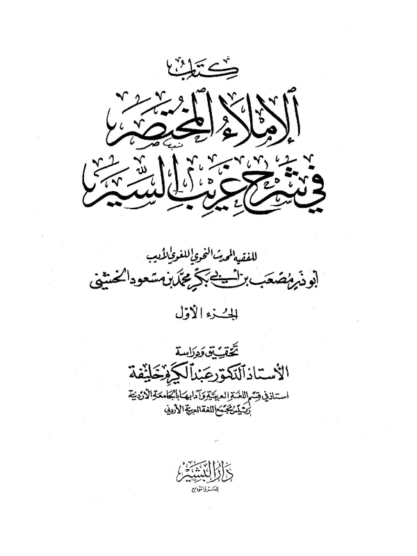 صورة الكتاب