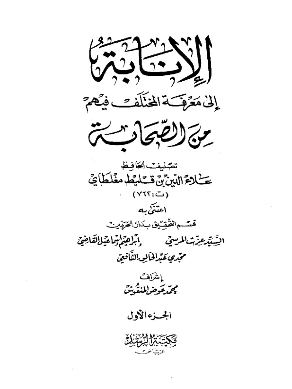 صورة الكتاب