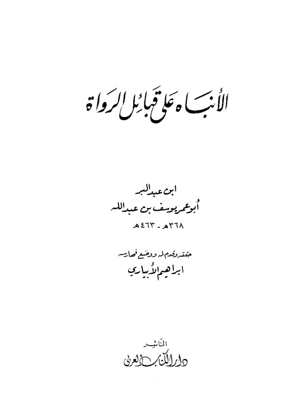 صورة الكتاب