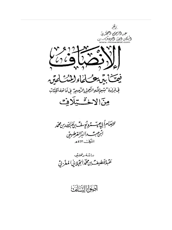 صورة الكتاب