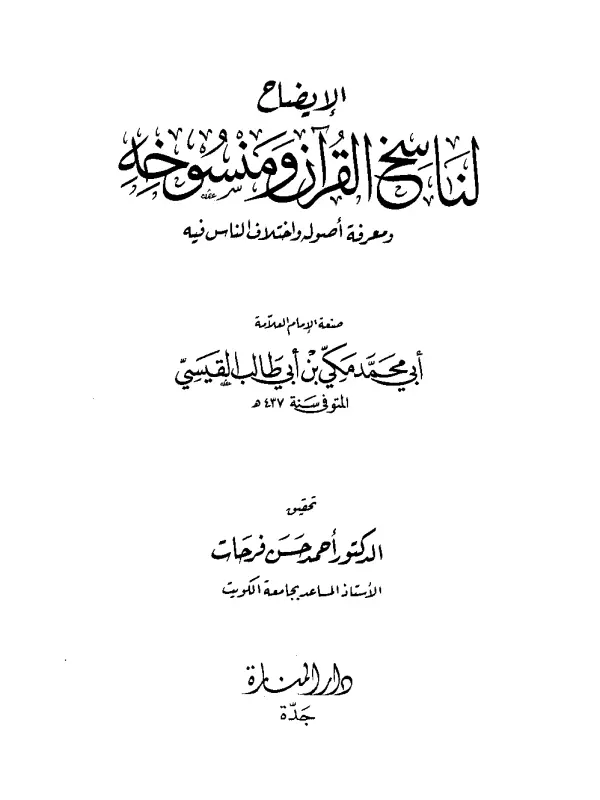 صورة الكتاب