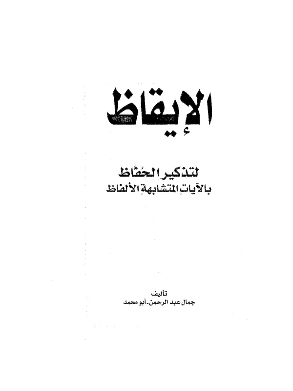 صورة الكتاب