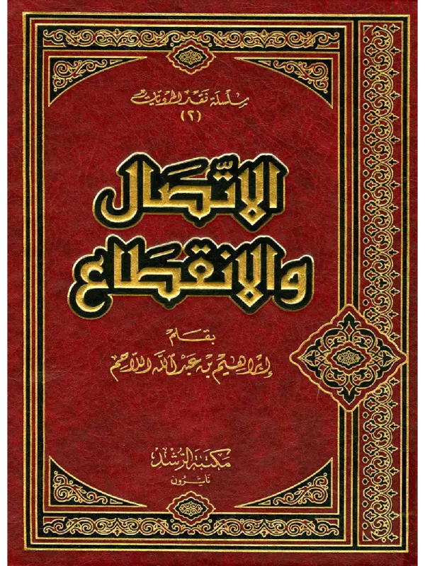 صورة الكتاب