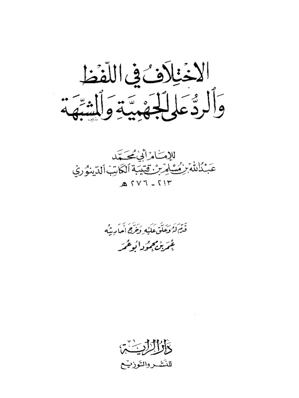 صورة الكتاب