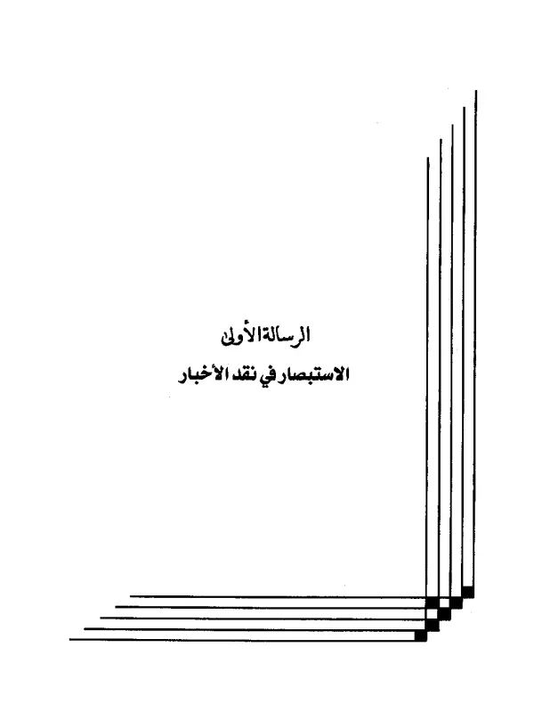 صورة الكتاب