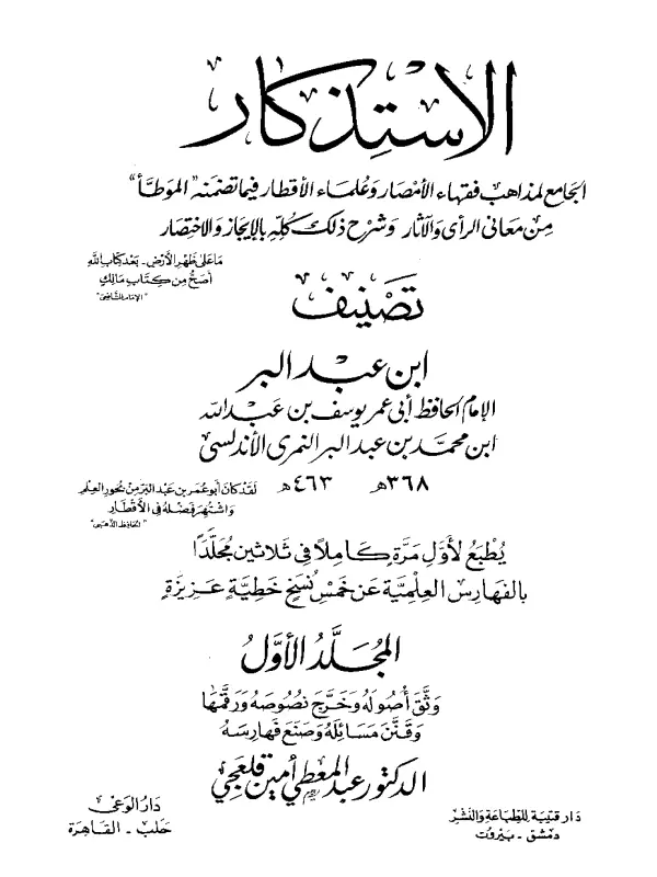 صورة الكتاب