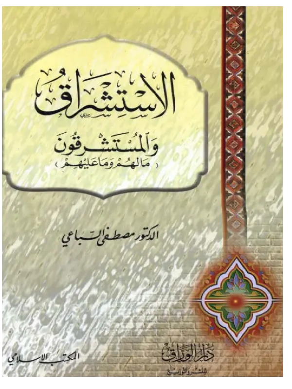 صورة الكتاب