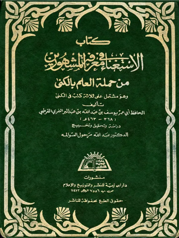 صورة الكتاب