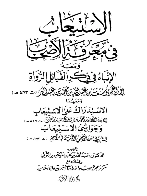 صورة الكتاب