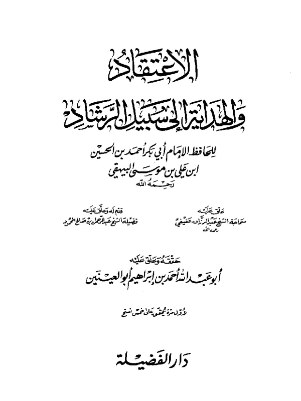 صورة الكتاب