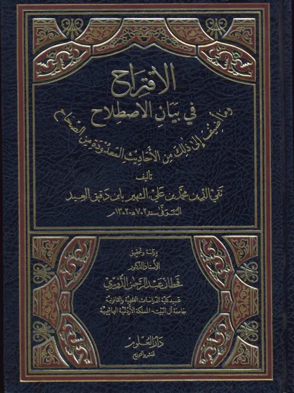 صورة الكتاب