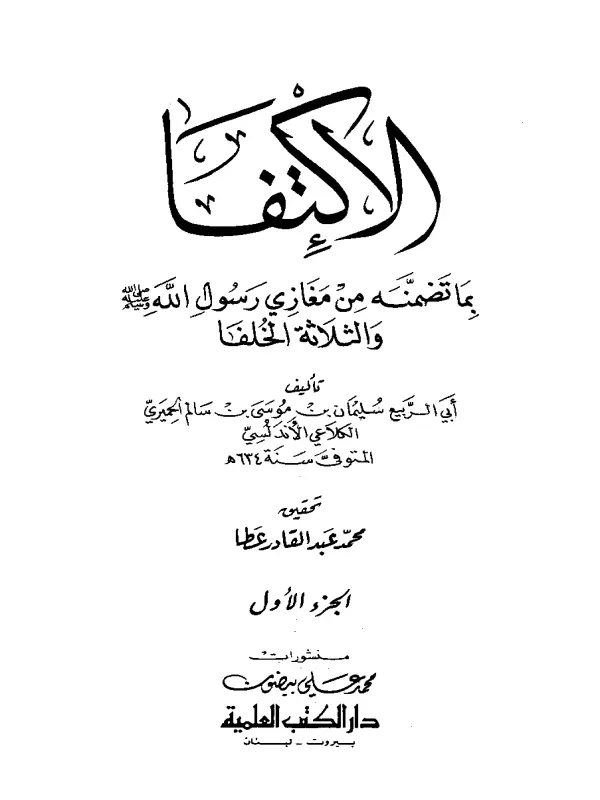 صورة الكتاب