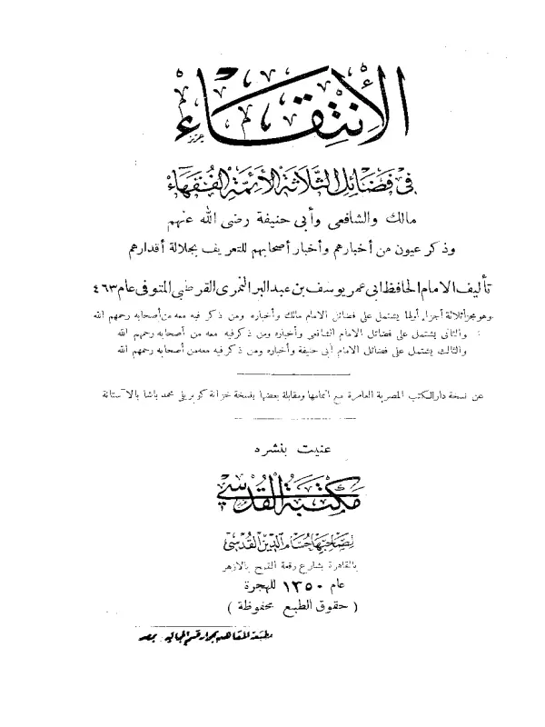 صورة الكتاب