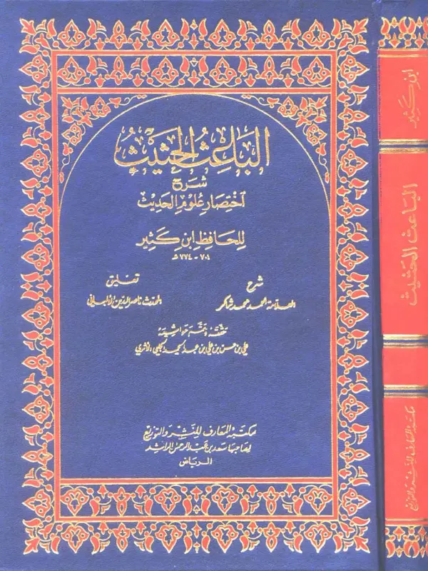 صورة الكتاب