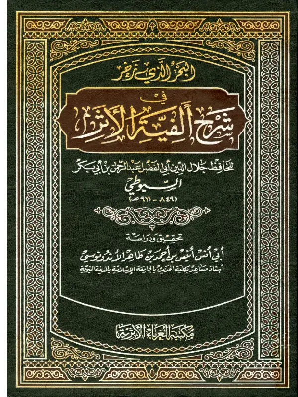 صورة الكتاب