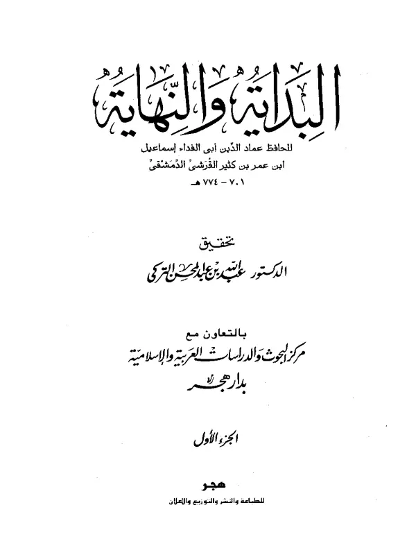 صورة الكتاب