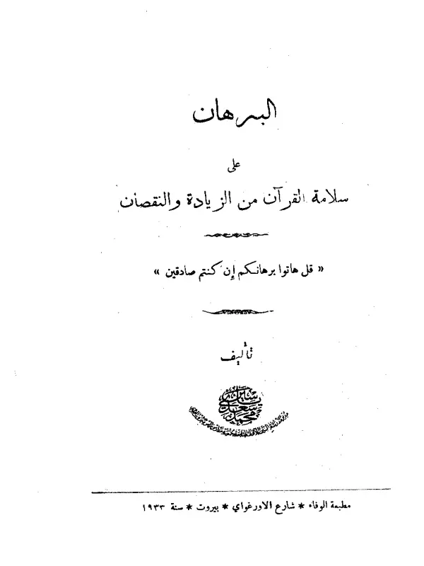 صورة الكتاب