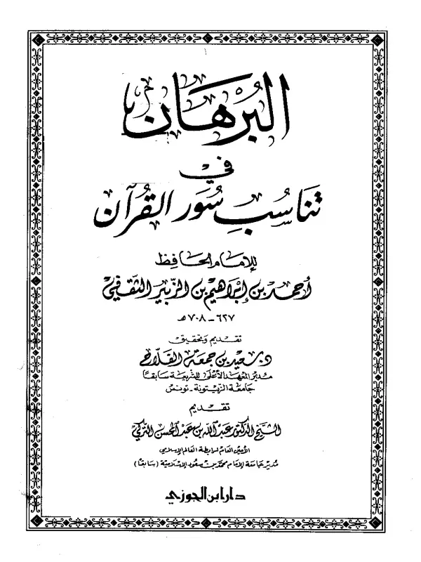 صورة الكتاب