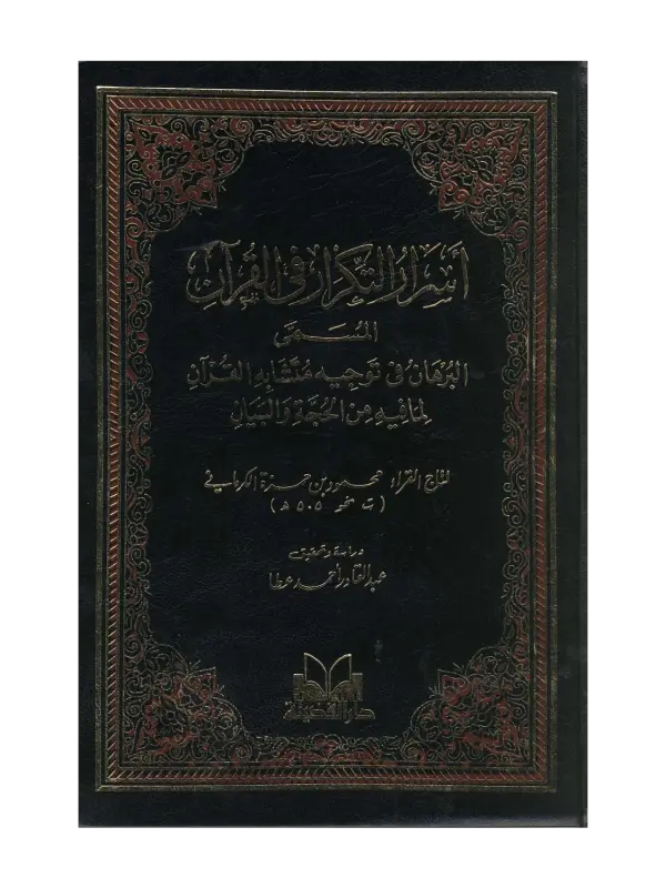 صورة الكتاب