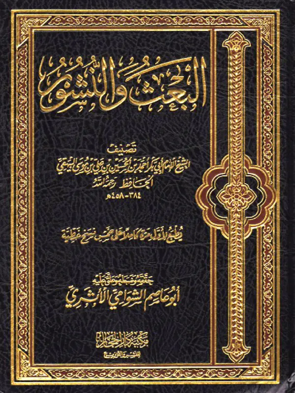 صورة الكتاب