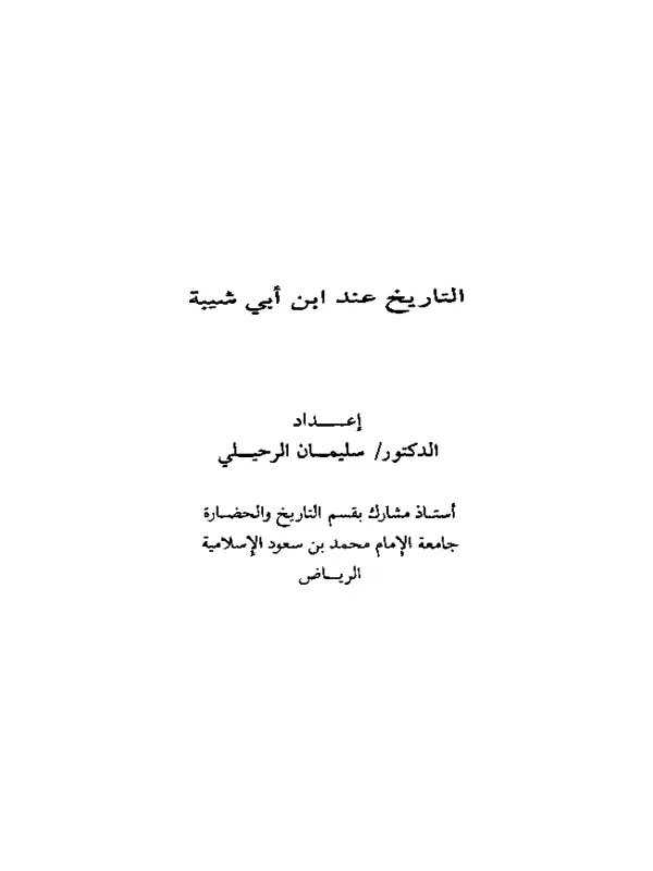 صورة الكتاب