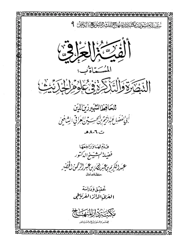 صورة الكتاب