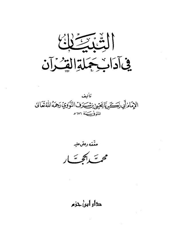 صورة الكتاب