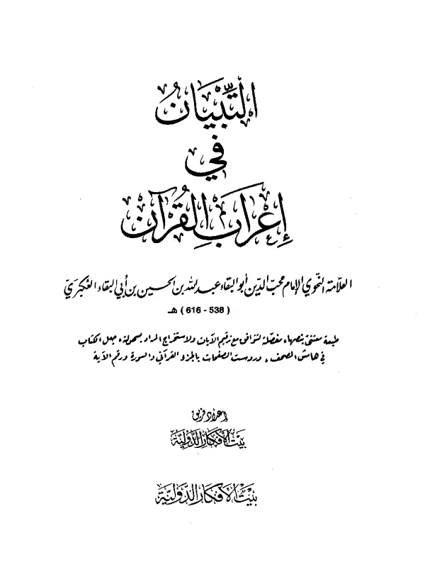 صورة الكتاب