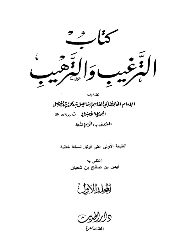 صورة الكتاب