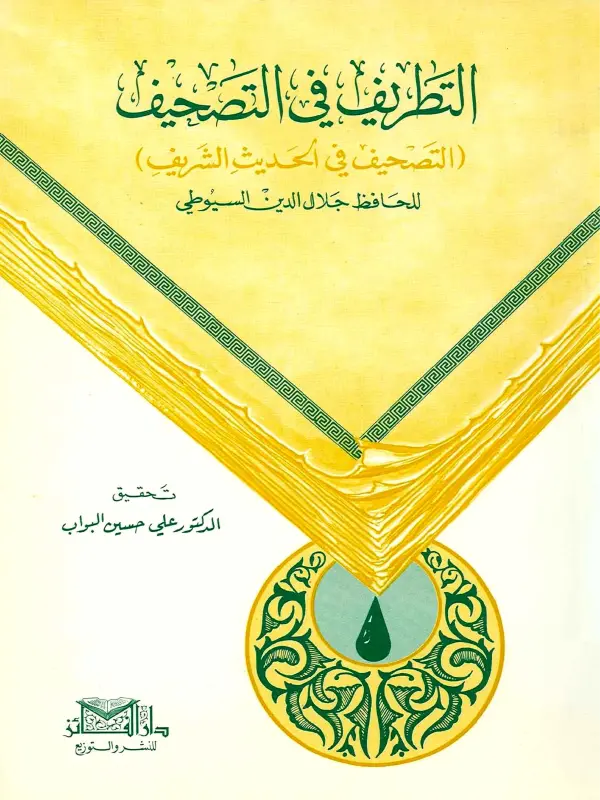 صورة الكتاب