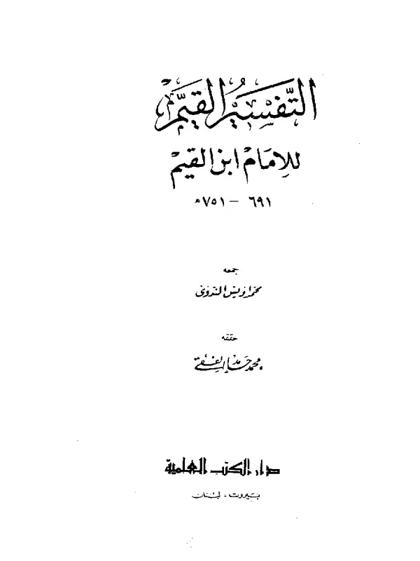 صورة الكتاب