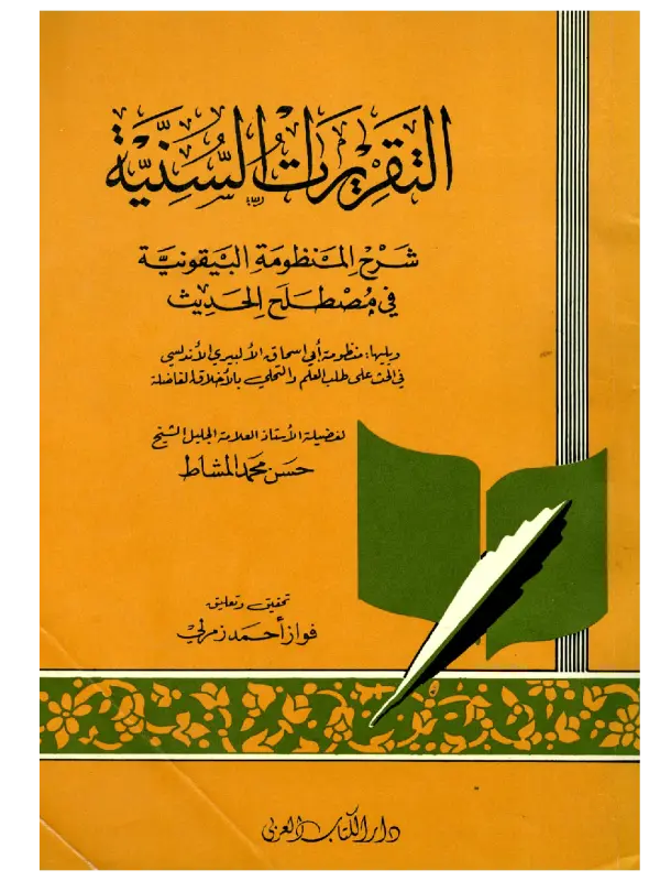 صورة الكتاب