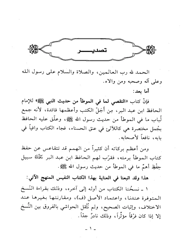 صورة الكتاب