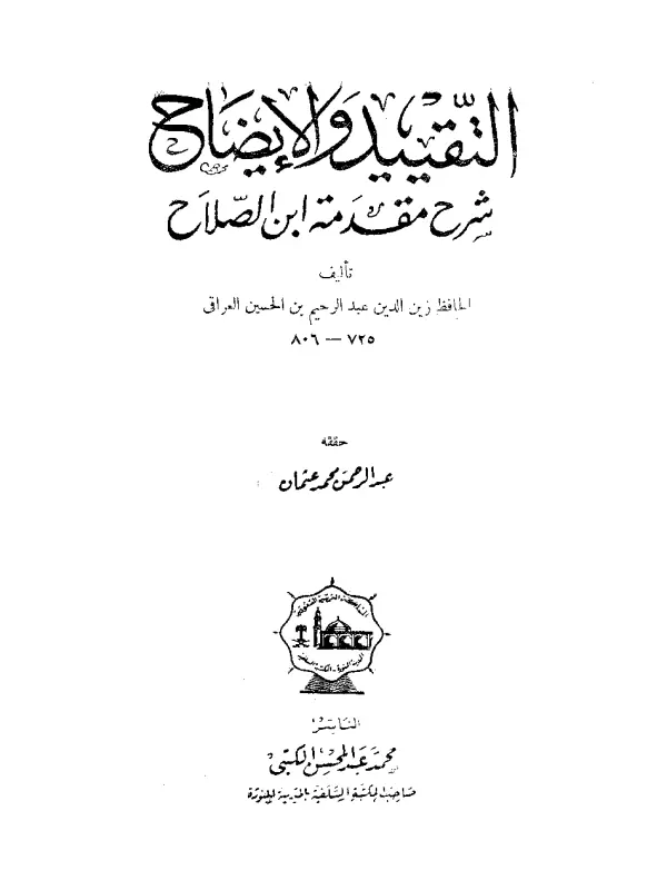 صورة الكتاب